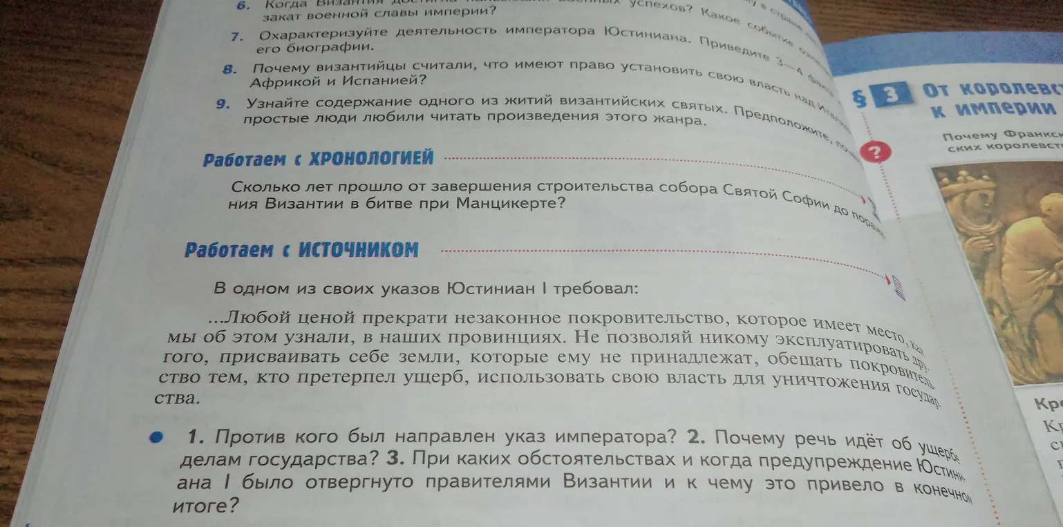 Против кого был направлен указ императора?