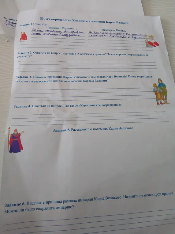 Опиши правление Хлодвига