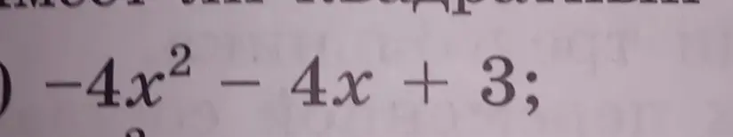 Что нужно сделать с квадратным трехчленом -4x² - 4x + 3