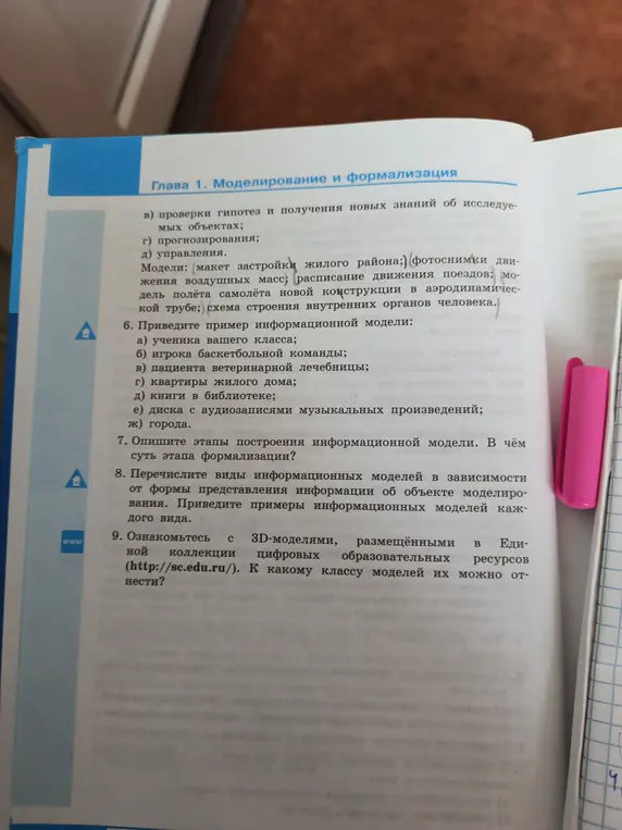 К какому классу моделей можно отнести 3D-модели, размещённые в Единой коллекции цифровых образовательных ресурсов (http://sc.edu.ru/)
