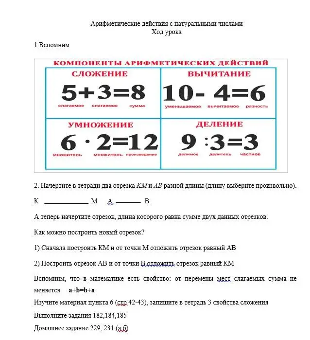 Как построить отрезок, длина которого равна сумме двух данных отрезков?