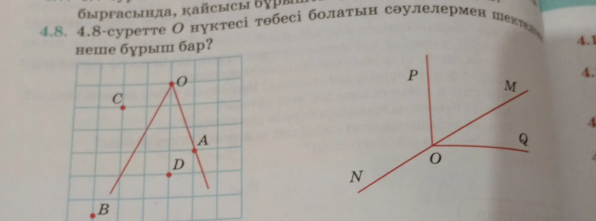 Ты просишь определить, сколько углов на рисунках в задаче 4.8