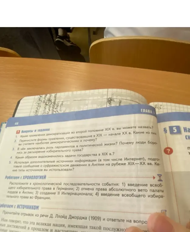 Какие проявления демократизации во второй половине XIX в. ты можешь назвать?