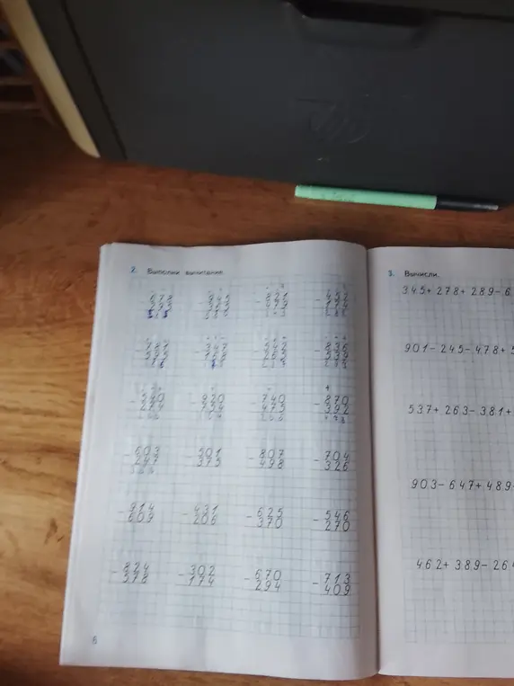 Выполни вычисления 345+278+289-6