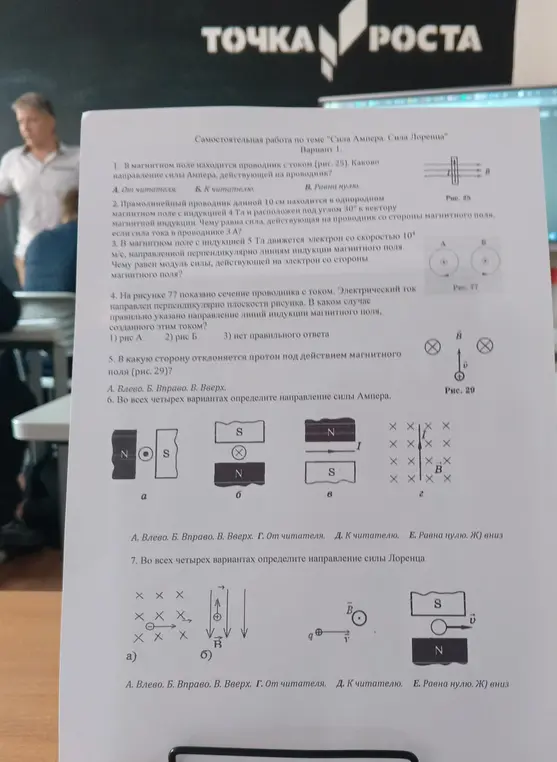 Реши задачи по физике про силу Ампера и силу Лоренца