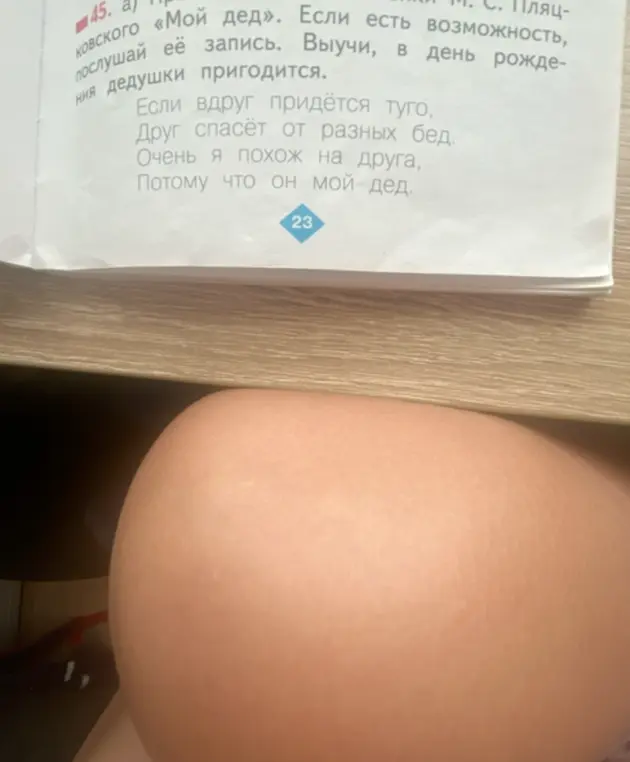 Предложи выучить стихотворение наизусть