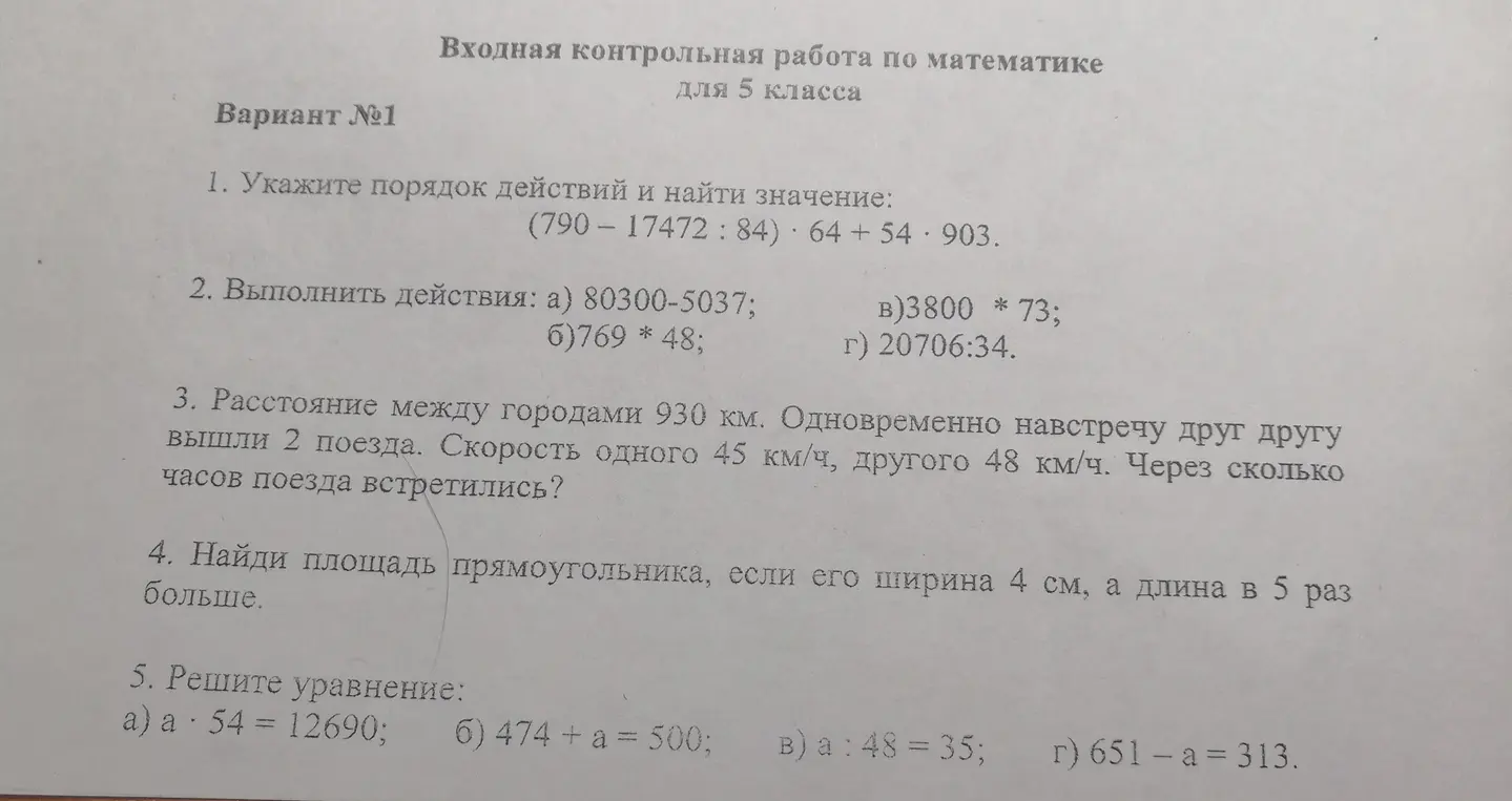 Ты просишь указать порядок действий и найти значение выражения (790-17472:84)*64 + 54*903.