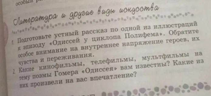 Можешь ответить на вопросы 1 и 2?