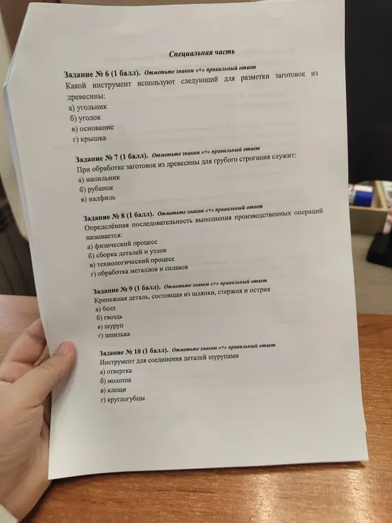 Предложи решить тесты по трудовому обучению: какой инструмент используют для разметки заготовок из древесины?