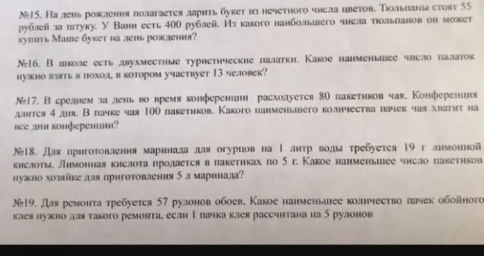 Реши задачи по математике для 6 класса: №15 про тюльпаны на день рождения, №16 про палатки в походе, №17 про чай на конференции, №18 про лимонную кислоту для маринада, №19 про обойный клей для ремонта.