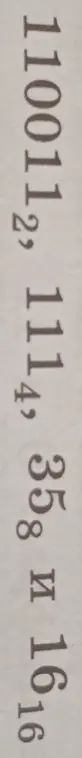 Вычисли десятичные эквиваленты чисел 110111(2), 111(4), 35(8), VI(16)