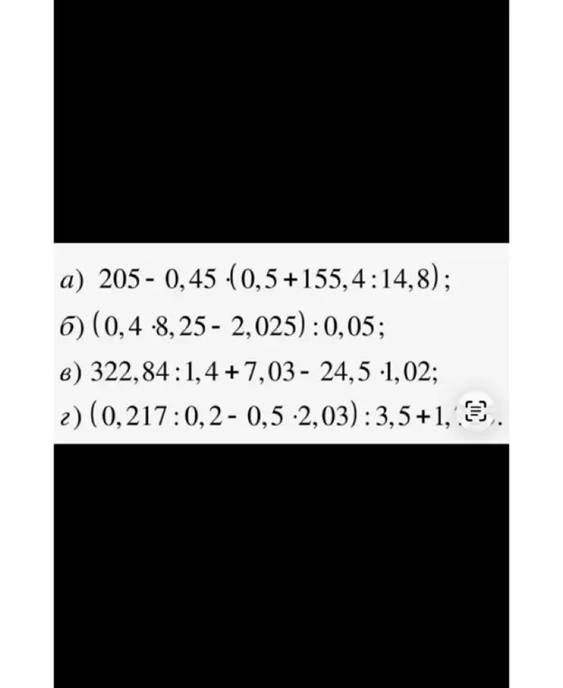 Можешь помочь решить примеры: а) 205- 0,45 (0,5+155,4:14,8)?
