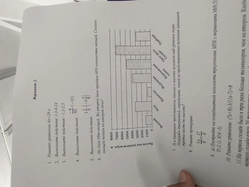 Реши уравнение 6x=28-x