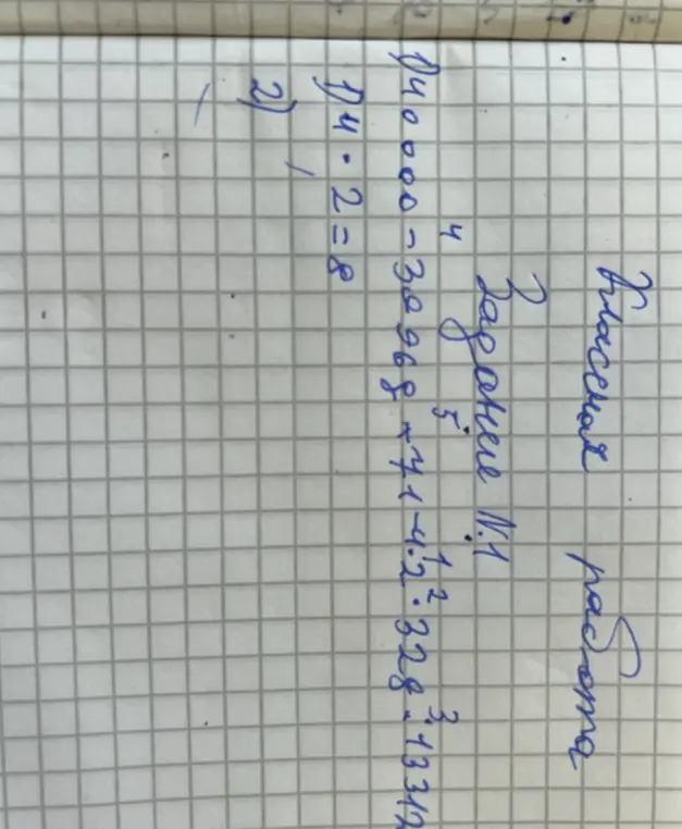 Объясни, как решить задания 1 и 2