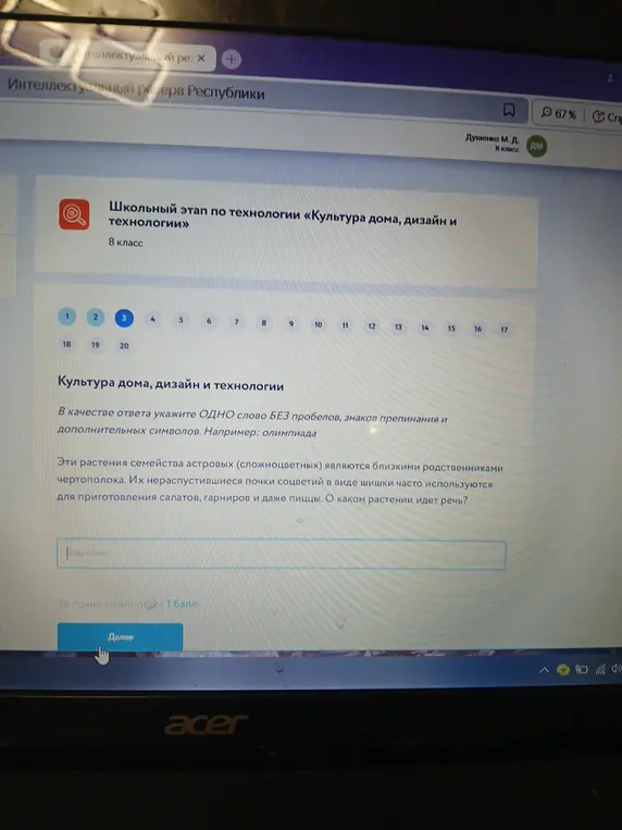 В каком растении нераспустившиеся почки соцветий в виде шишки часто используются для приготовления салатов, гарниров и даже пиццы?