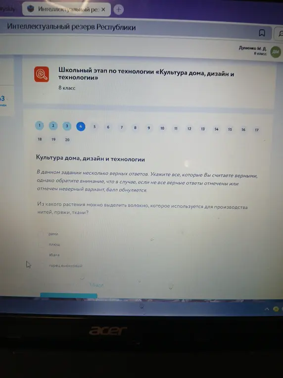 Из какого растения можно выделить волокно, которое используется для производства нитей, пряжи, ткани?