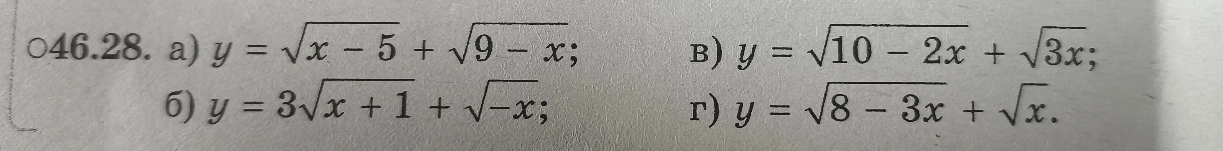 Ты просишь найти область определения функций: y = √x - 5 + √9 - x.