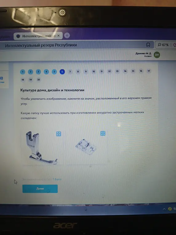 Какую лапку лучше использовать при изготовлении аккуратно застроченных мелких складочек?
