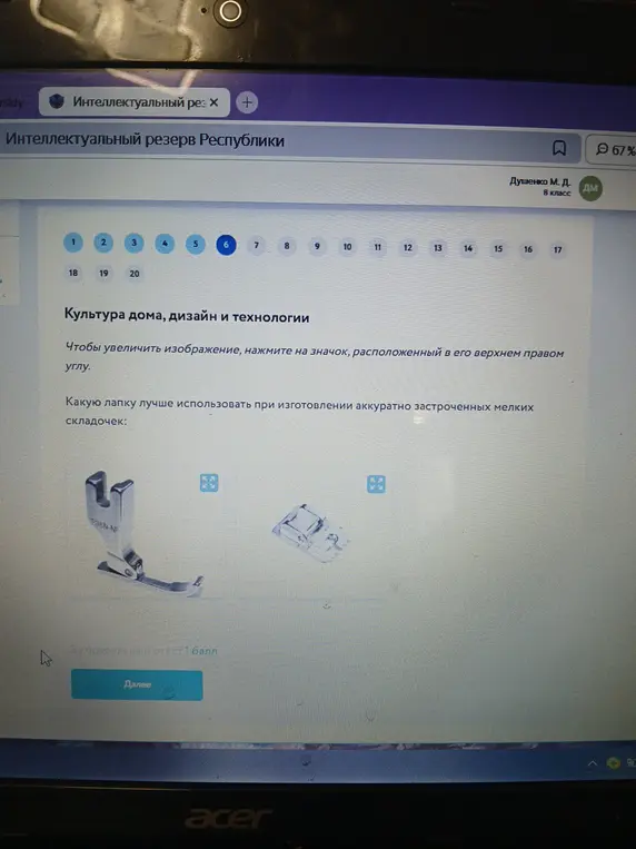 Какую лапку лучше использовать при изготовлении аккуратно застроченных мелких складочек?