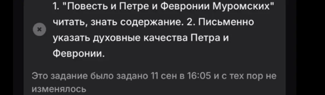 Ты просишь меня кратко и чётко выполнить второе задание: письменно указать духовные качества Петра и Февронии