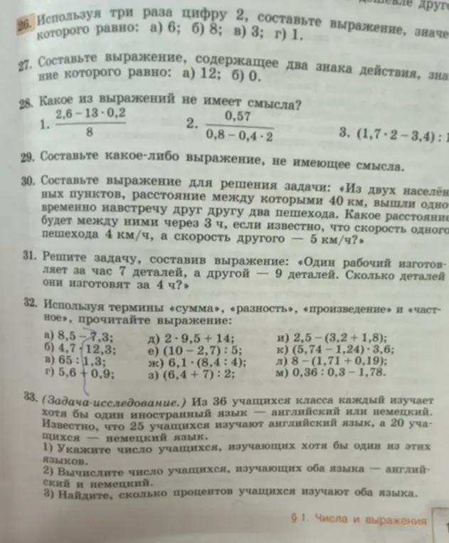 Составь выражение, используя три раза цифру 2, значение которого равно а) 6