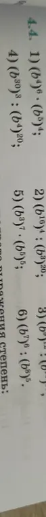 Объясни решение задания 4.4.1) (64) 6 (65) 4