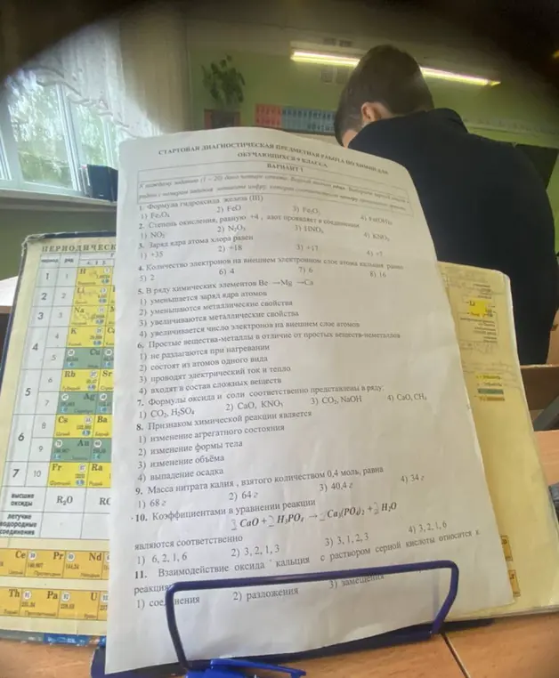 Можешь ли ты помочь мне с решением заданий по химии из варианта 1: определи формулу гидроксида железа (III)?