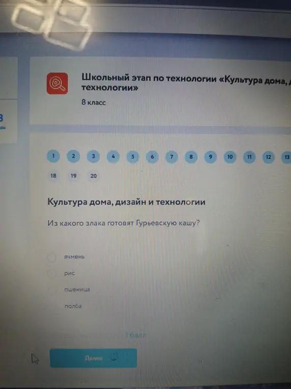 Из какого злака готовят Гурьевскую кашу?