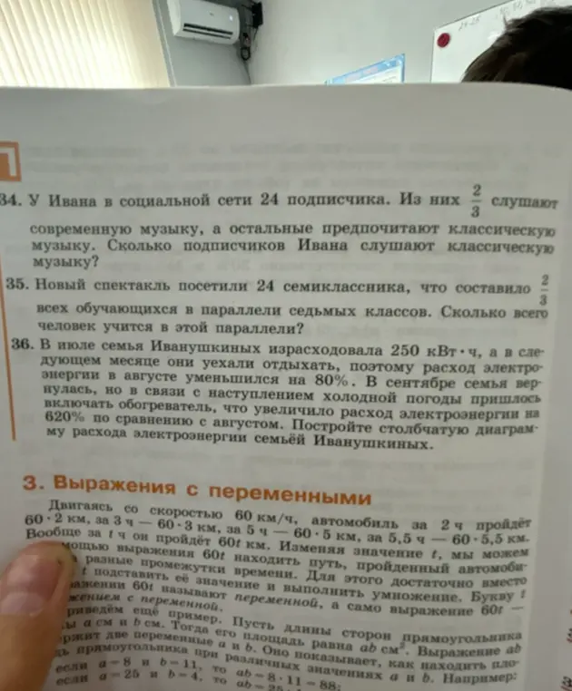 У Ивана в социальной сети 24 подписчика. Из них 2/3 слушают современную музыку, а остальные предпочитают классическую музыку. Сколько подписчиков Ивана слушают классическую музыку?