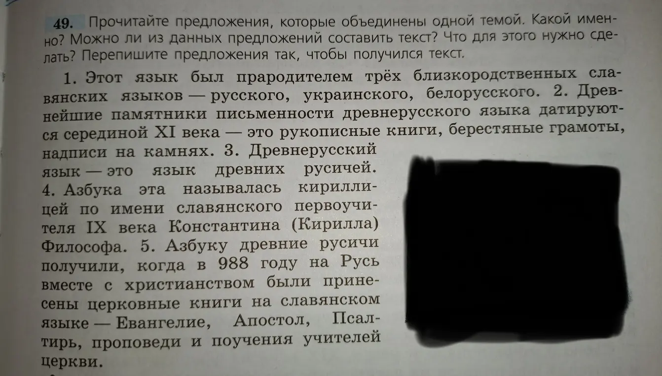 Можешь ли ты составить текст из данных предложений и что для этого нужно сделать?