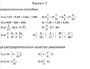 Реши примеры из варианта II рациональным способом и с использованием распределительного свойства умножения.