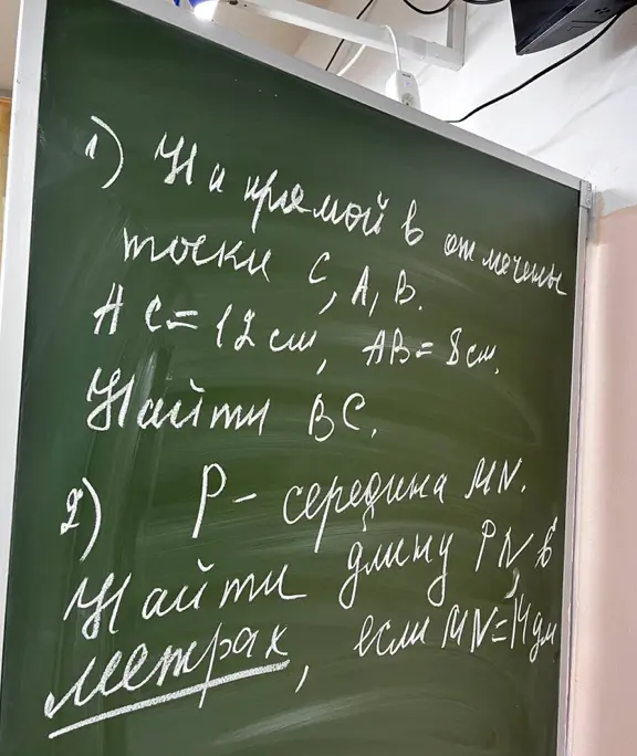 Ты просишь меня решить задачу: На прямой отмечены точки C, A, B. AC = 12см, AB=8см. Найди BC, если P - середина MN. Найди длину PN в метрах, если MN=14м