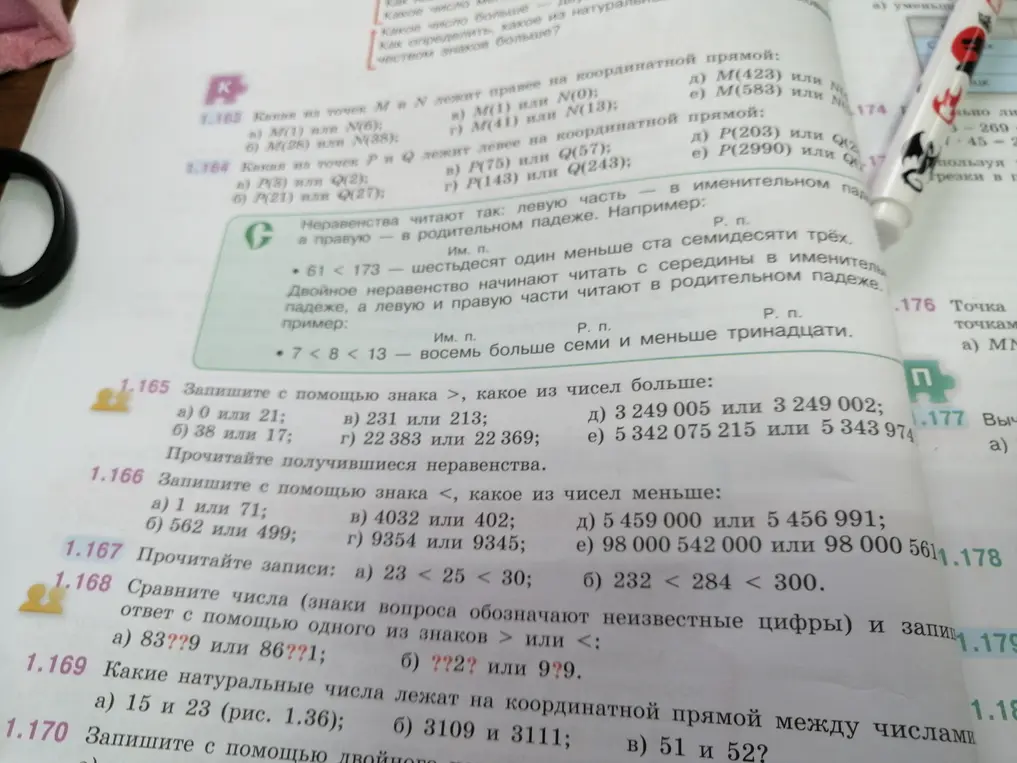 Объясни, как решить задачи 1.165, 1.166, 1.167, 1.168, 1.169