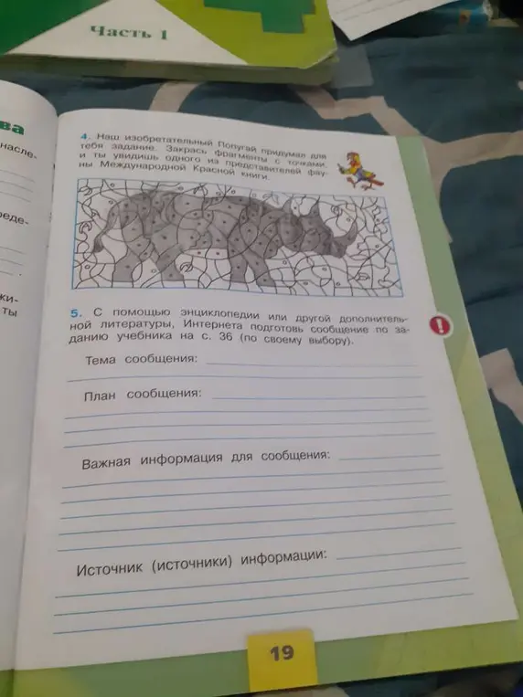 Можешь ли ты помочь мне с 4 и 5 заданием?