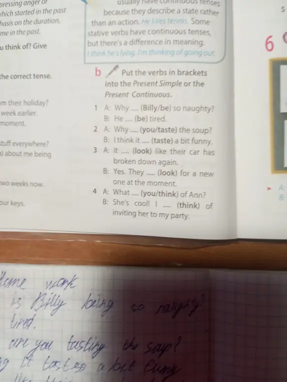 Определи в предложениях Present Simple или Present Continues в упражнении.
