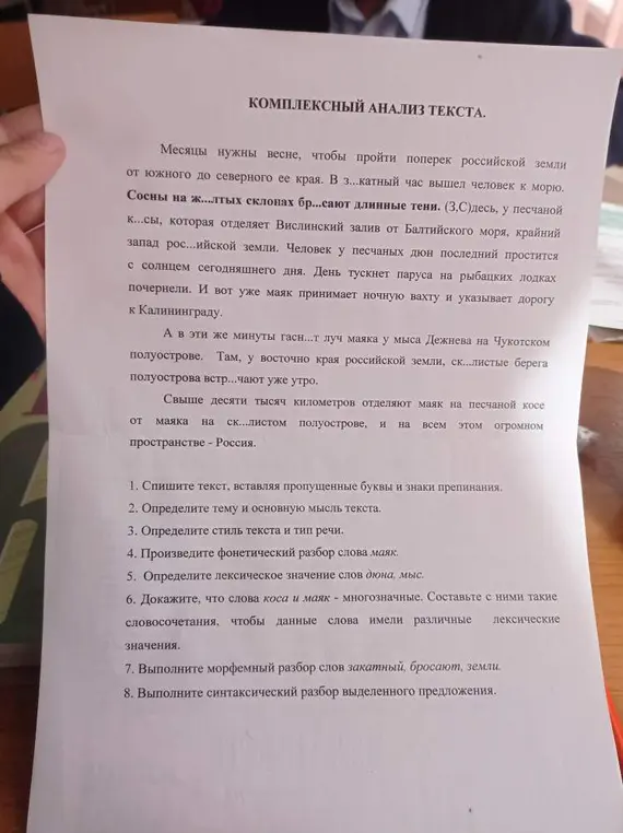 Спиши текст, вставляя пропущенные буквы и знаки препинания.