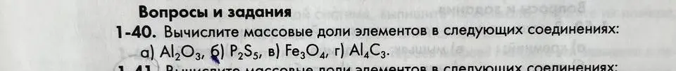 Объясни, как вычислить массовые доли элементов в соединениях: a) Al2O3