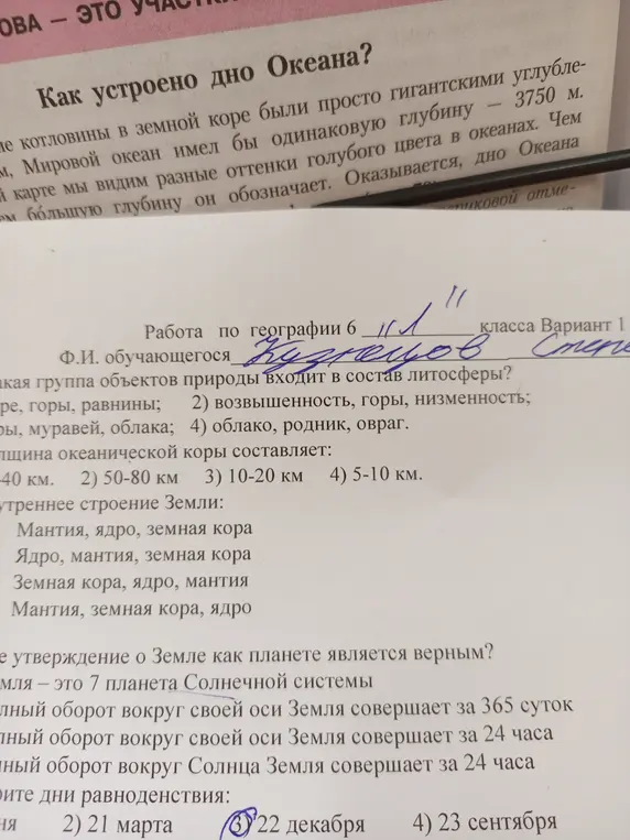 Какая группа объектов природы входит в состав литосферы?