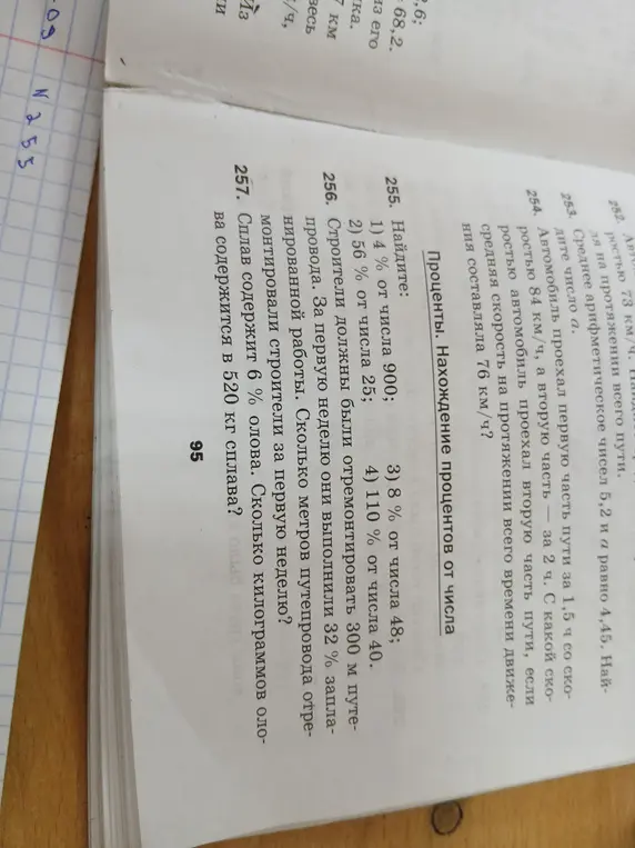 Вычисли, сколько килограммов олова содержится в 520 кг сплава, если сплав содержит 6% олова?