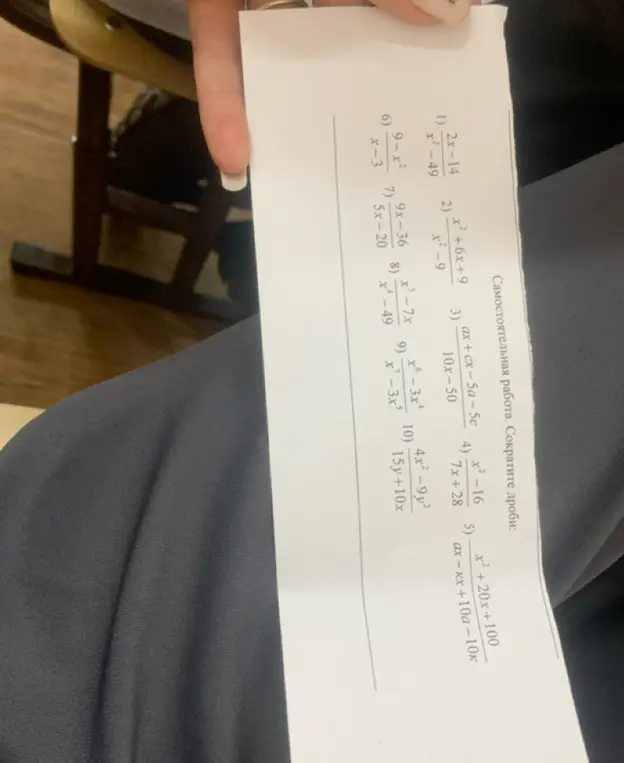 Помоги сократить дроби: 2x-14 / x²-49