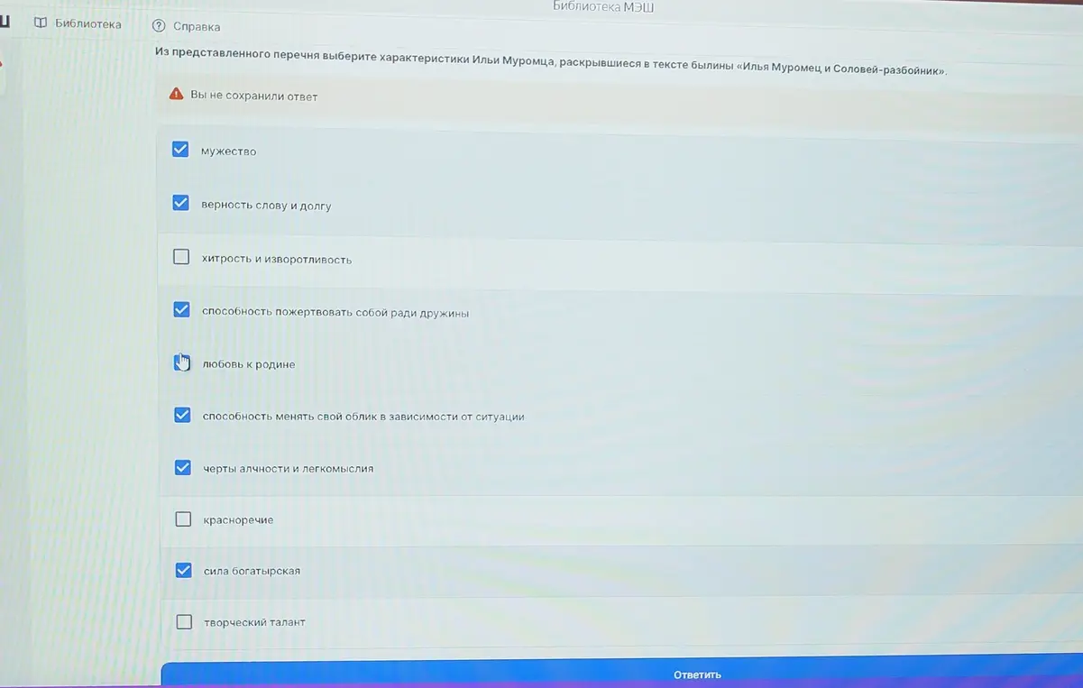 Выбери из представленного перечня характеристики Ильи Муромца, раскрывшиеся в тексте былины «Илья Муромец и Соловей-разбойник».