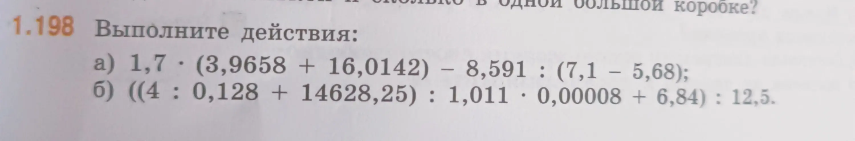 Выполни действия: 1,7 * (3,9658 + 16,0142) – 8,591 : (7,1 – 5,68)