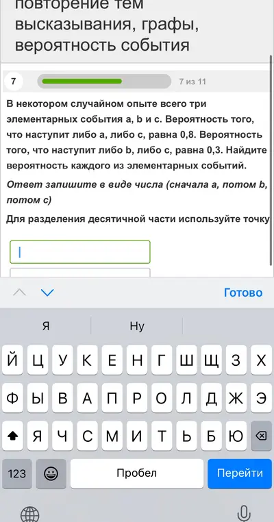 Найди вероятность каждого из элементарных событий.