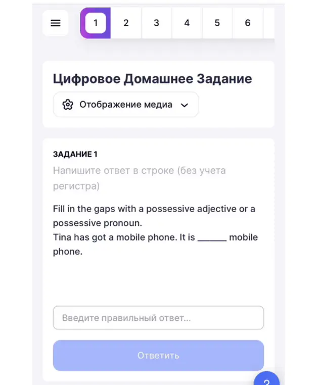 Заполни пропуски притяжательным прилагательным или притяжательным местоимением в предложении 'Tina has got a mobile phone. It is mobile phone'.