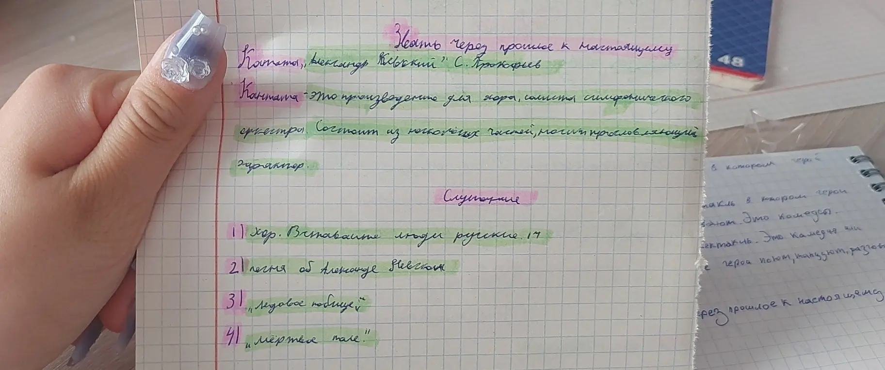 Опиши основные части кантаты "Александр Невский" С. Прокофьева