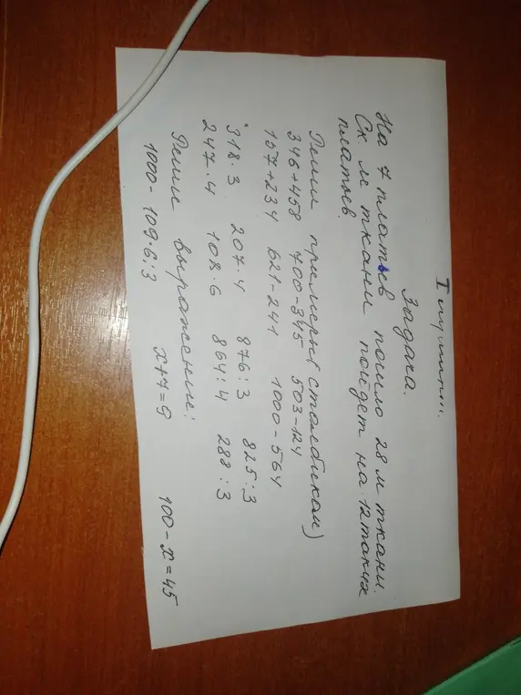 Ты просишь меня решить задачу про платья, примеры столбиком, примеры на умножение и деление, а также уравнения.