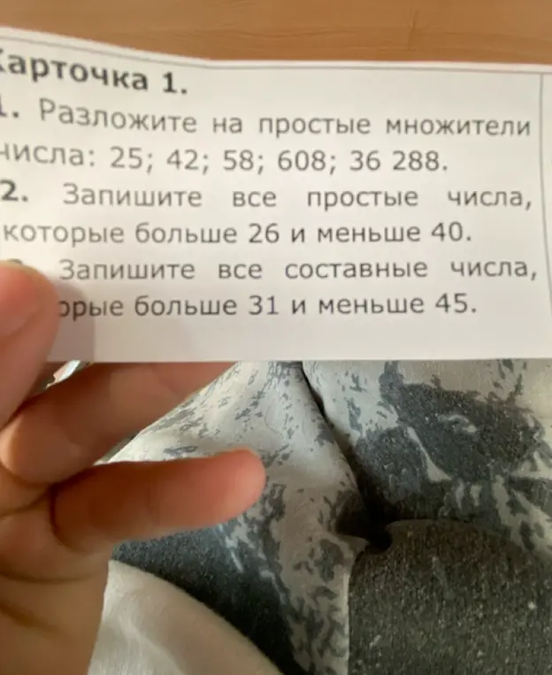 Разложи на простые множители числа: 25; 42; 58; 608; 36 288