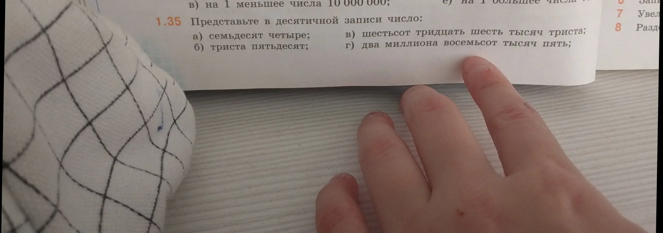 Ты просишь представить в десятичной записи числа из задания 1.35 под буквами а, б, в, г