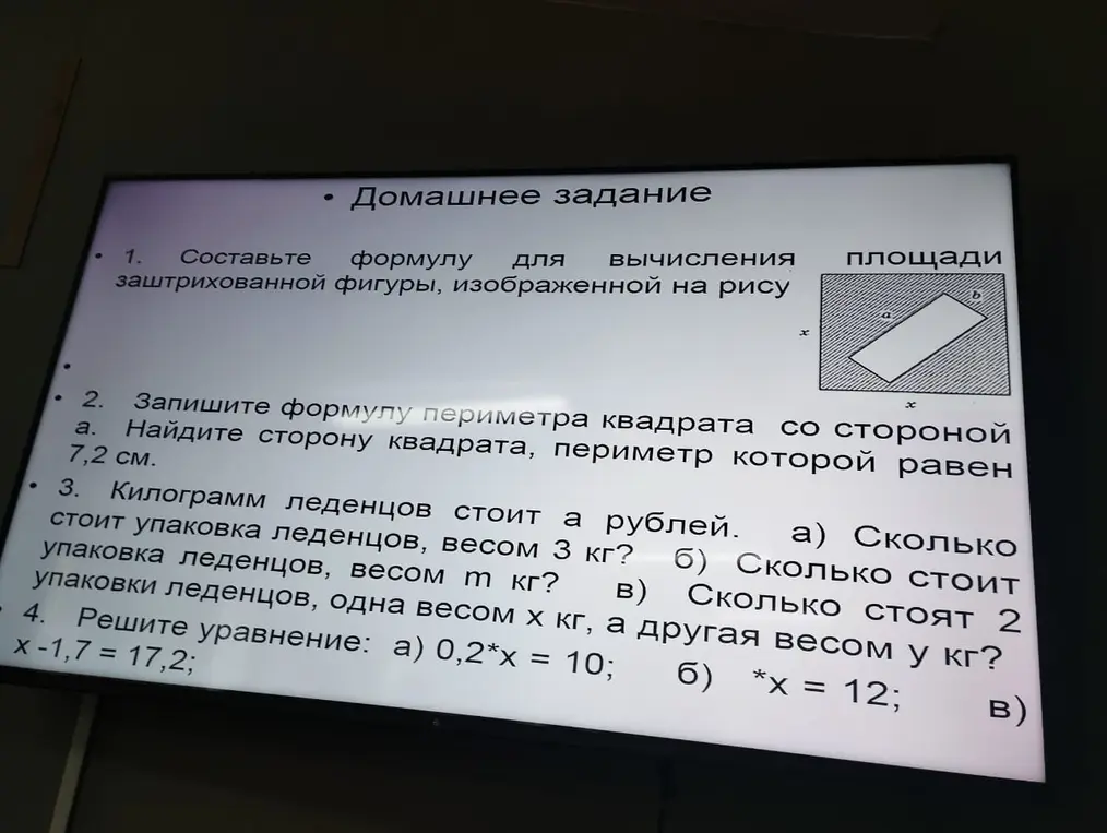 Составь формулу для вычисления площади заштрихованной фигуры, изображенной на рисунке