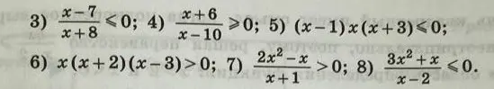 Реши методом интервалов неравенство (x+5)(x+2)>0